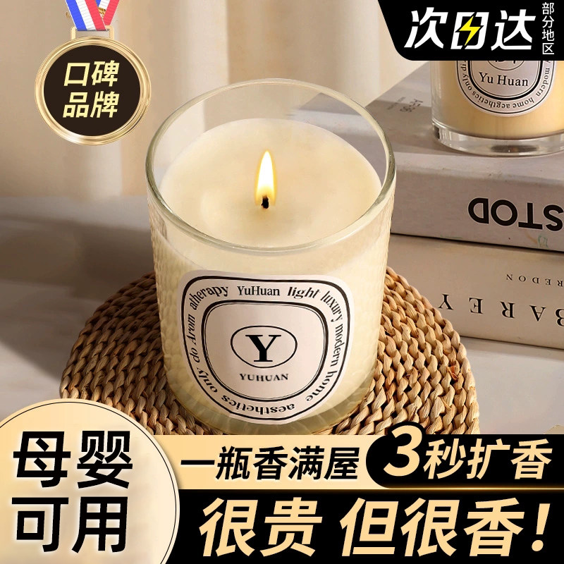 香薰蜡烛熏香安神助眠家用室内持久卧室香氛精油高级小众无烟无味