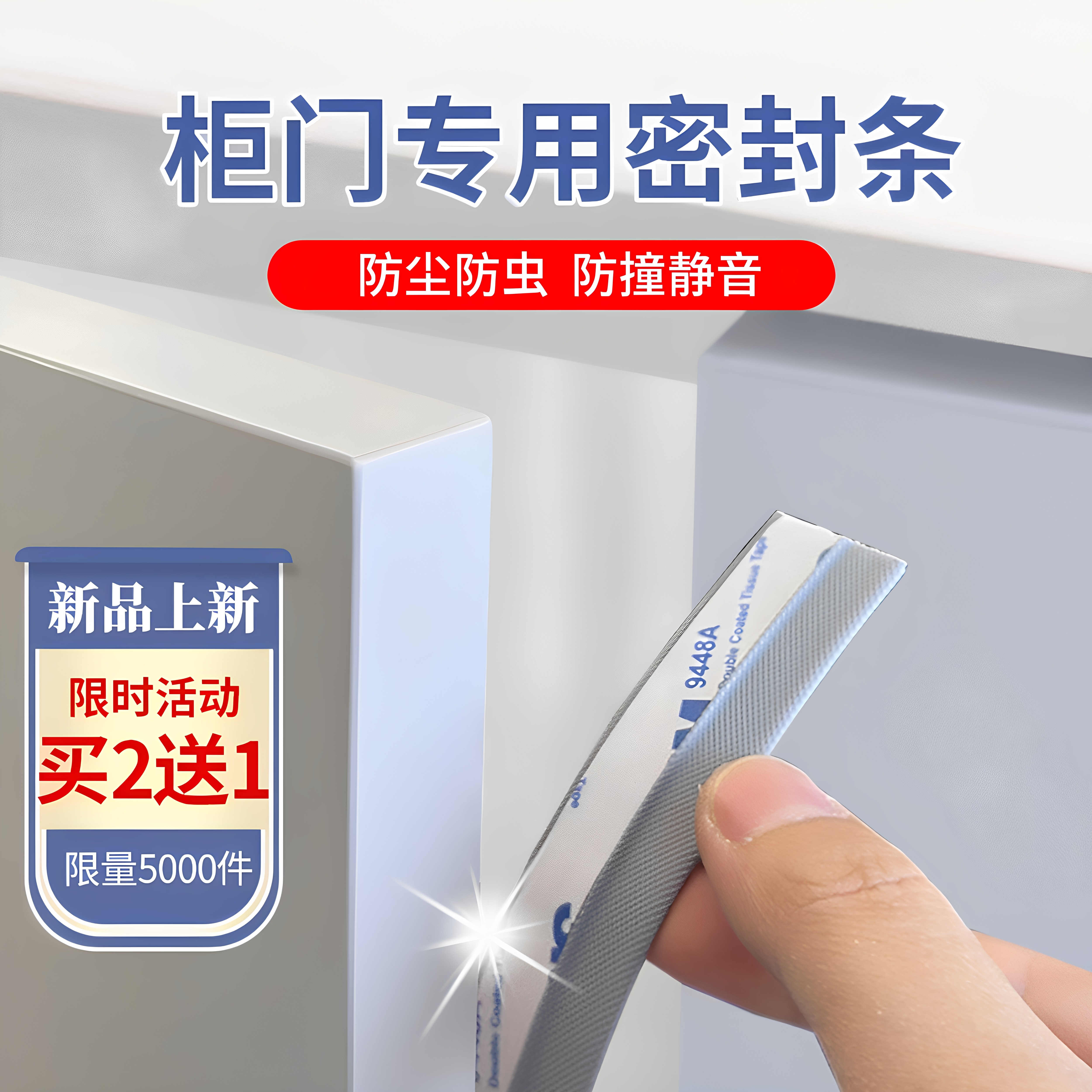 衣柜密封条整体橱柜柜子玻璃柜展示柜挡条门缝缝隙填补胶条柜门防