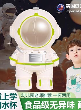 卡通可爱食品级塑料2026网宇航员