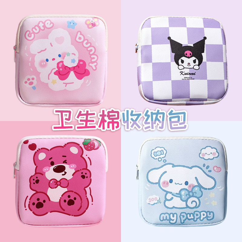 姨妈巾收纳包学生初中女生学校防尴尬小型便携放装卫生巾的收纳包