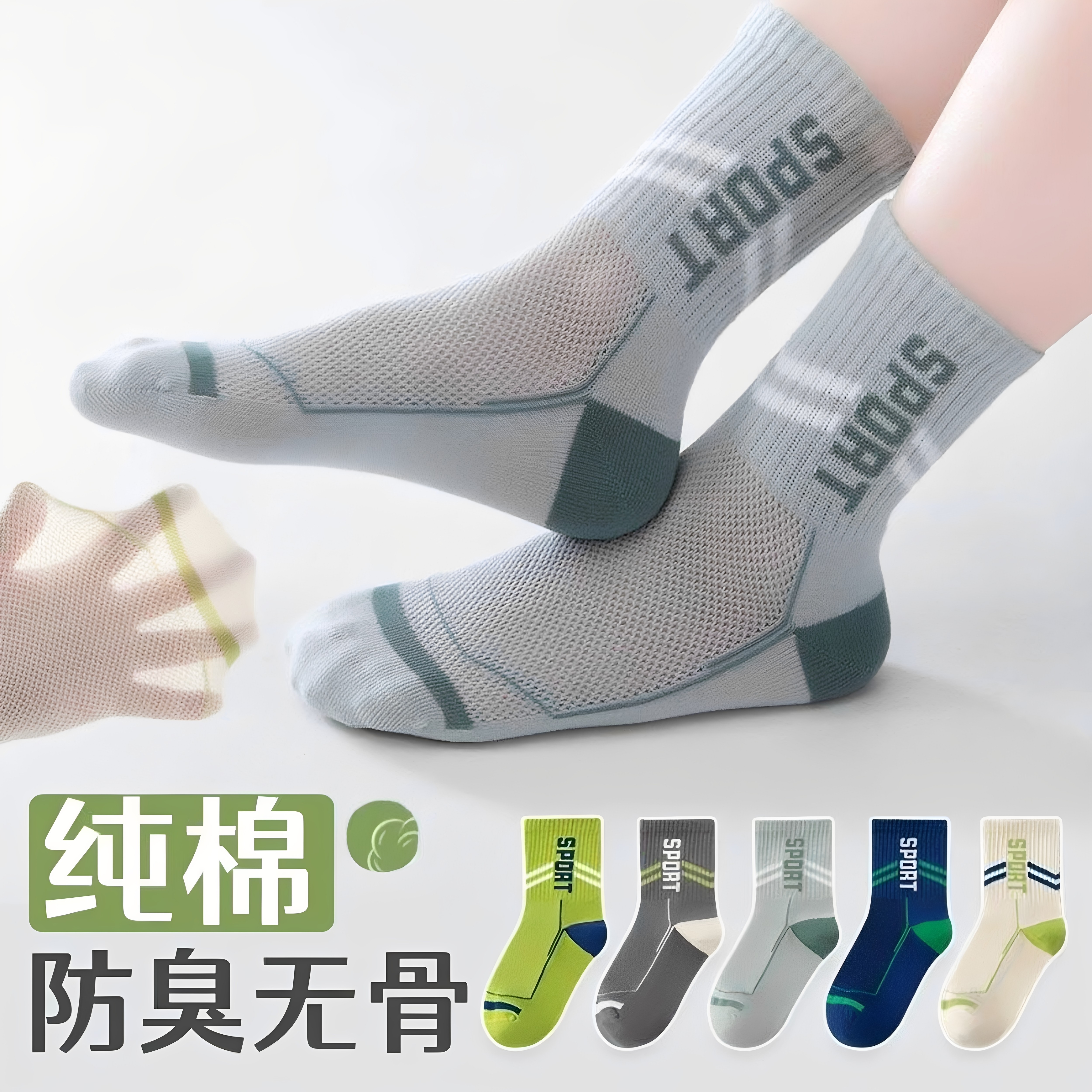 男童夏季袜子中大童薄款纯棉透气网眼袜夏天学生运动中筒防臭薄袜