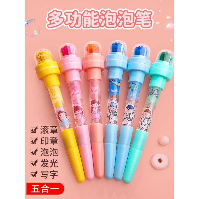 泡泡笔儿童魔法笔发光滚轮印章小玩具女孩网红爆款泡泡机卡通可爱