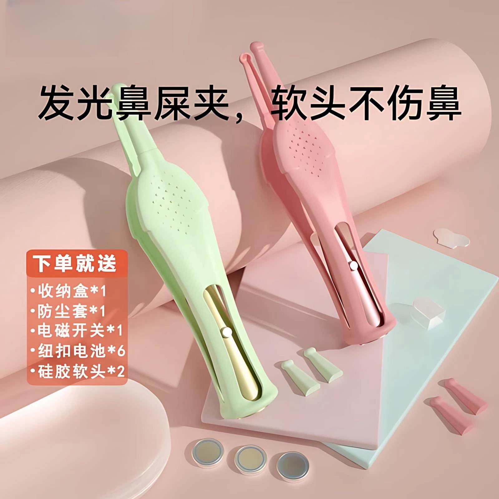 婴儿专用鼻夹儿童发光鼻屎夹宝宝挖鼻孔清理神器掏鼻涕抠硅胶镊子,婴童用品,清洁镊子,淘宝优惠券,粉丝福利购,淘宝优惠卷
