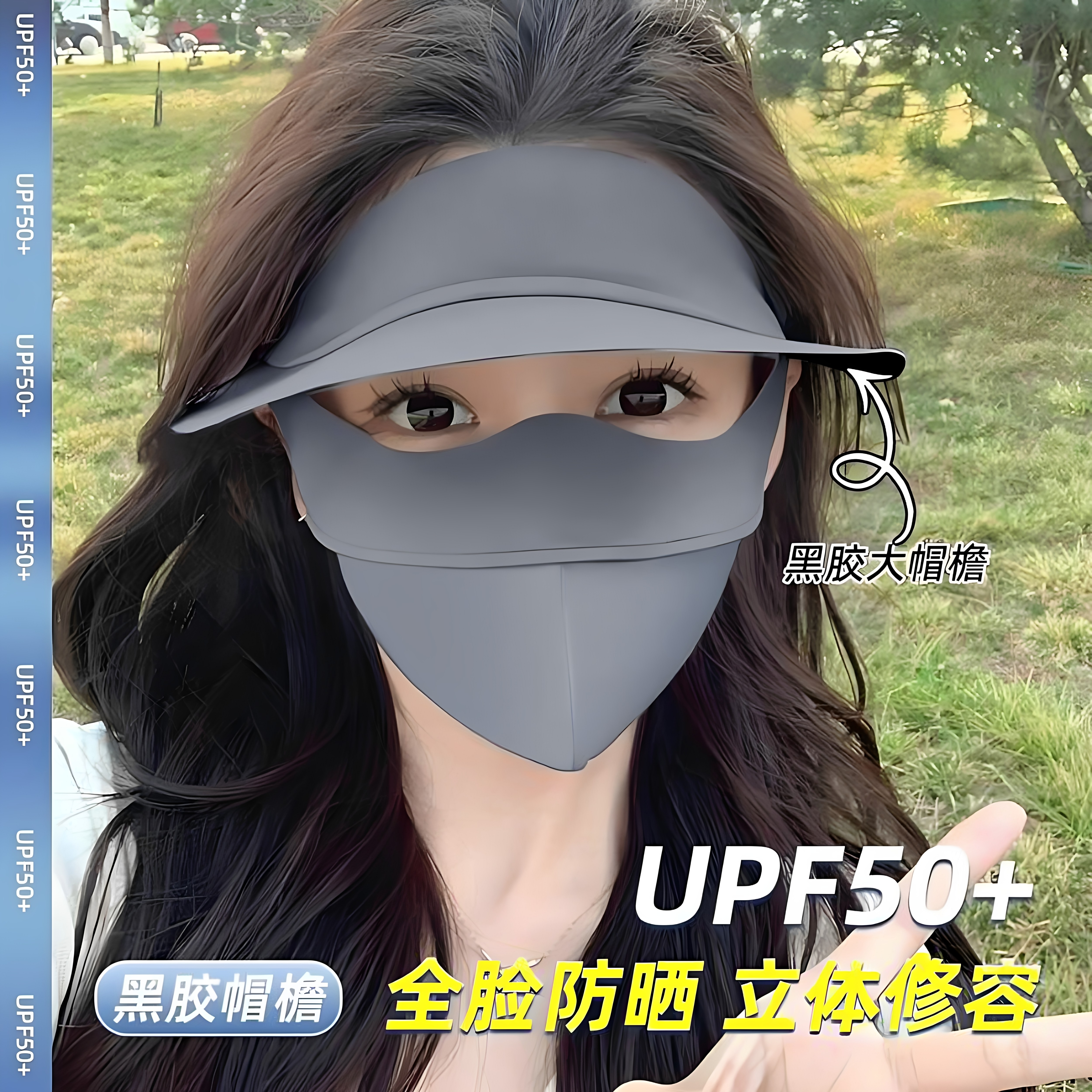 全新升级防晒面罩全脸连帽子一体冰丝口罩脸基尼抗UV遮阳全脸