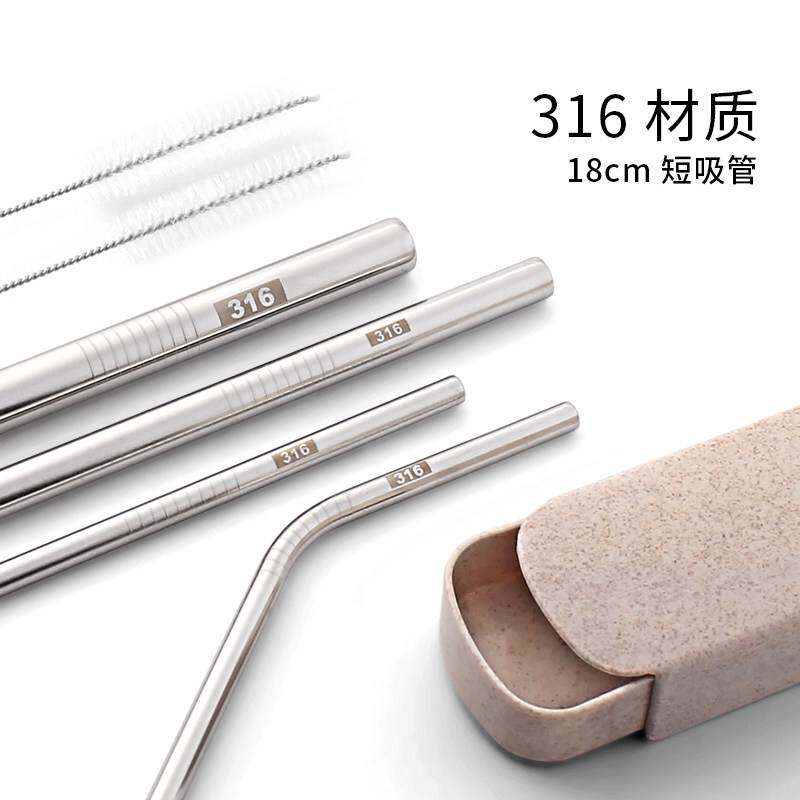 【18cm短款】316不锈钢环保吸管可携式儿童家用珍珠咖啡金属饮管
