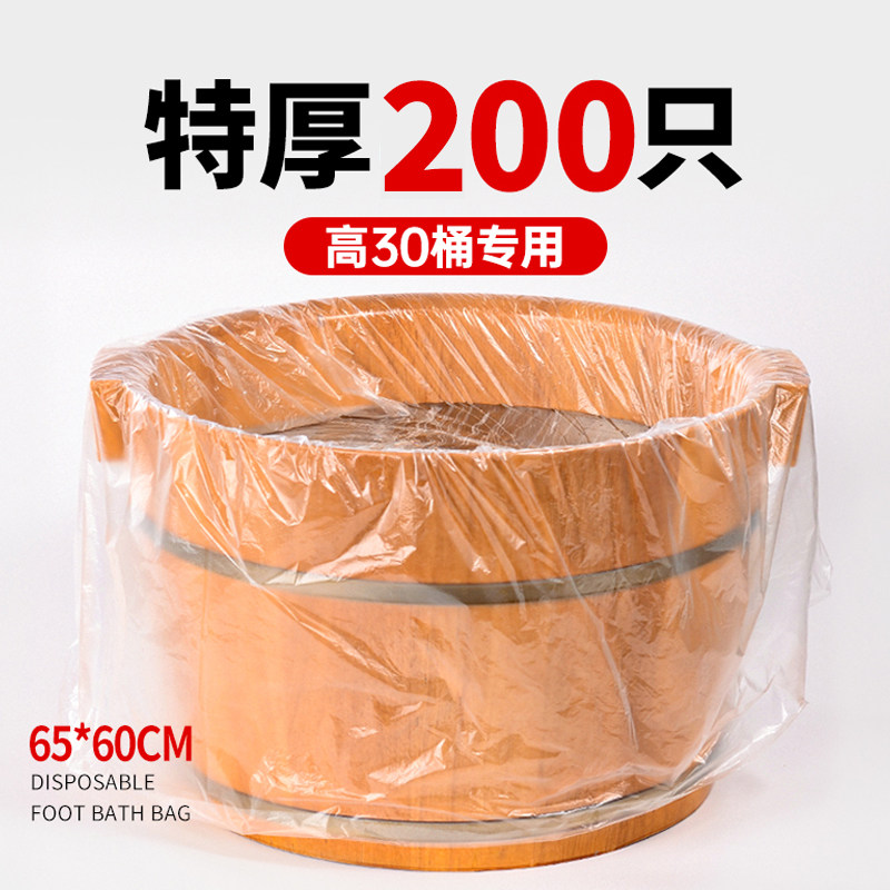 一次性泡脚袋便携式足浴盆袋足疗洗脚盆袋家用塑料膜加厚木桶袋子