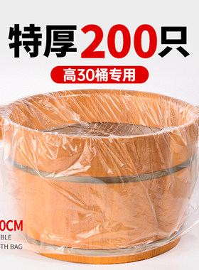 一次性泡脚袋便携式足浴盆袋足疗洗脚盆袋家用塑料膜加厚木桶袋子