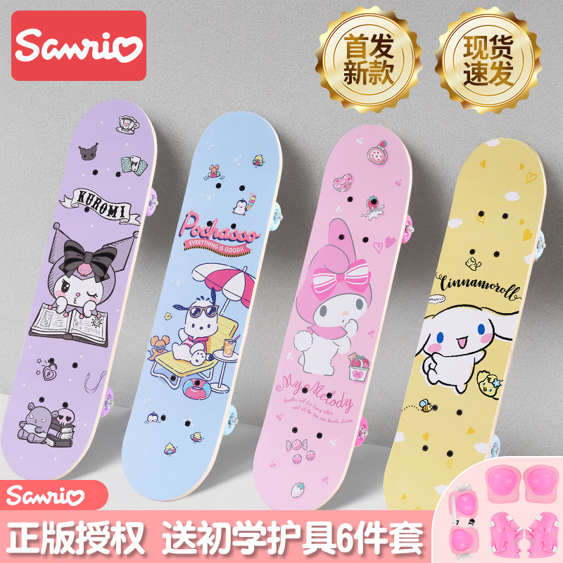 三丽鸥滑板儿童3一6岁初学者12大童库洛米女童玩具女孩四轮画 划