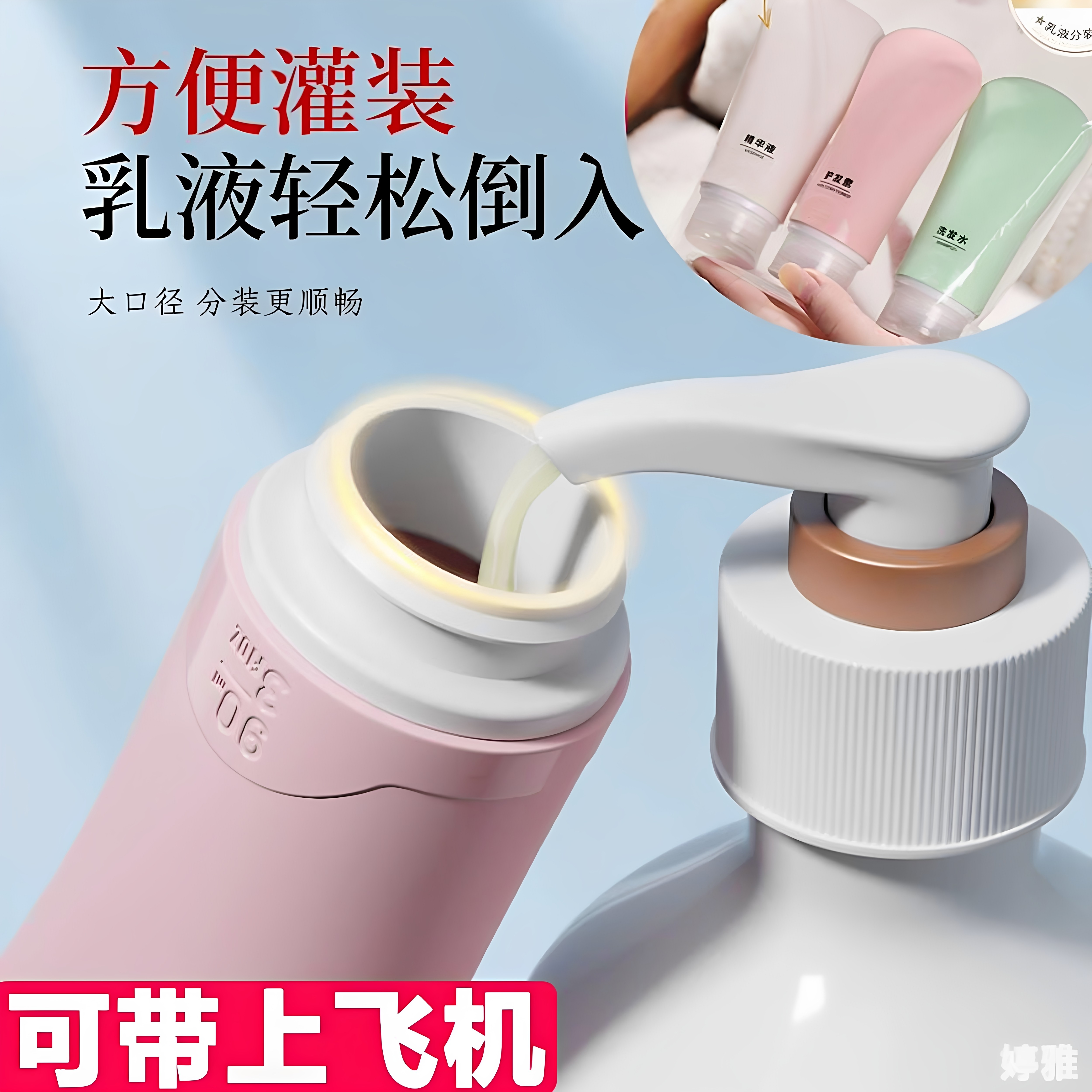 硅胶旅行分装瓶便携沐浴露洗发水化妆品空瓶旅游用品神器洗漱套装