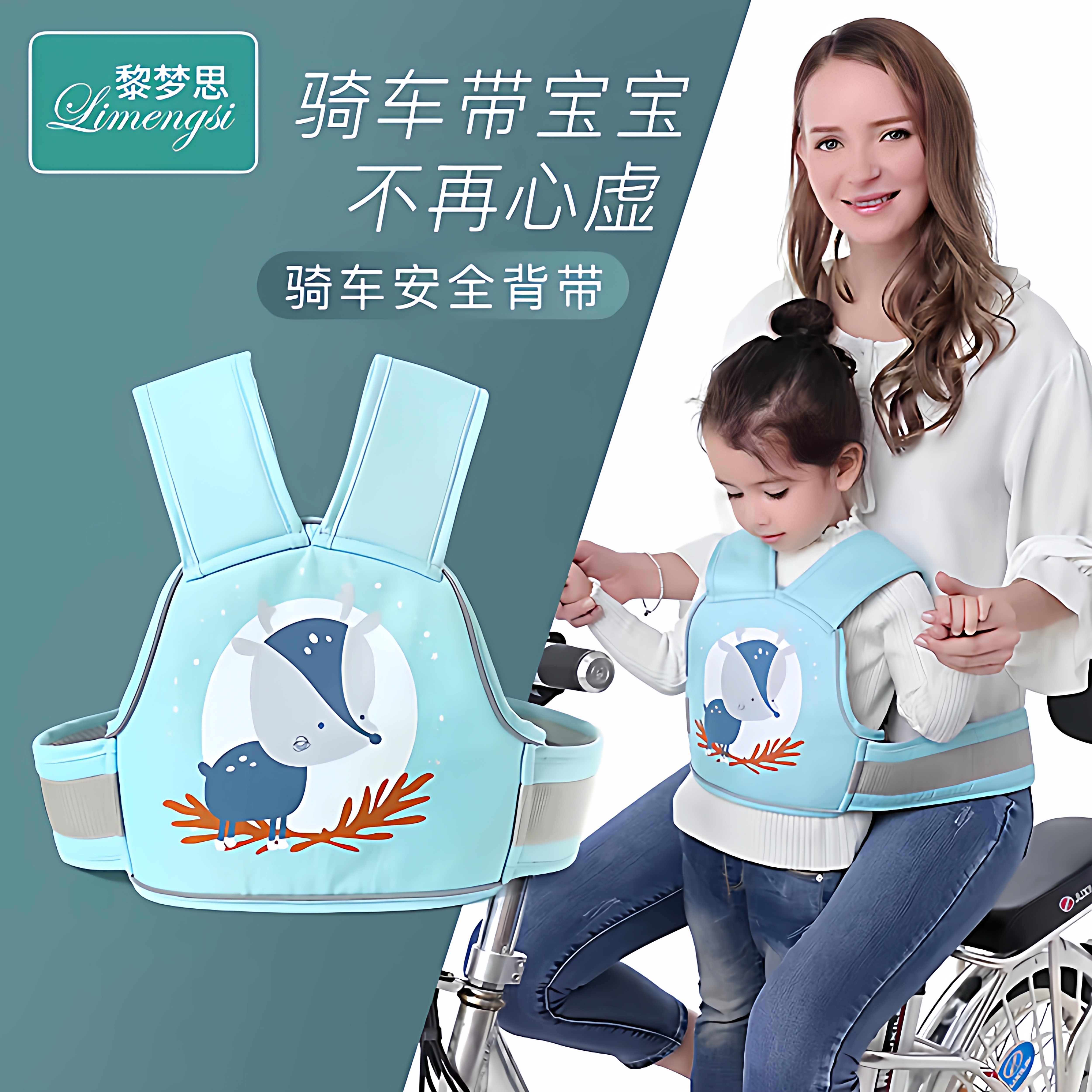 电动车机车儿童安全带娃骑行坐电动车宝宝绑带小孩抱婴袋防摔