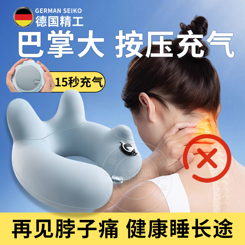 按压充气u型枕旅行枕头可携式脖飞机高铁睡觉脖子靠枕午睡u型头枕