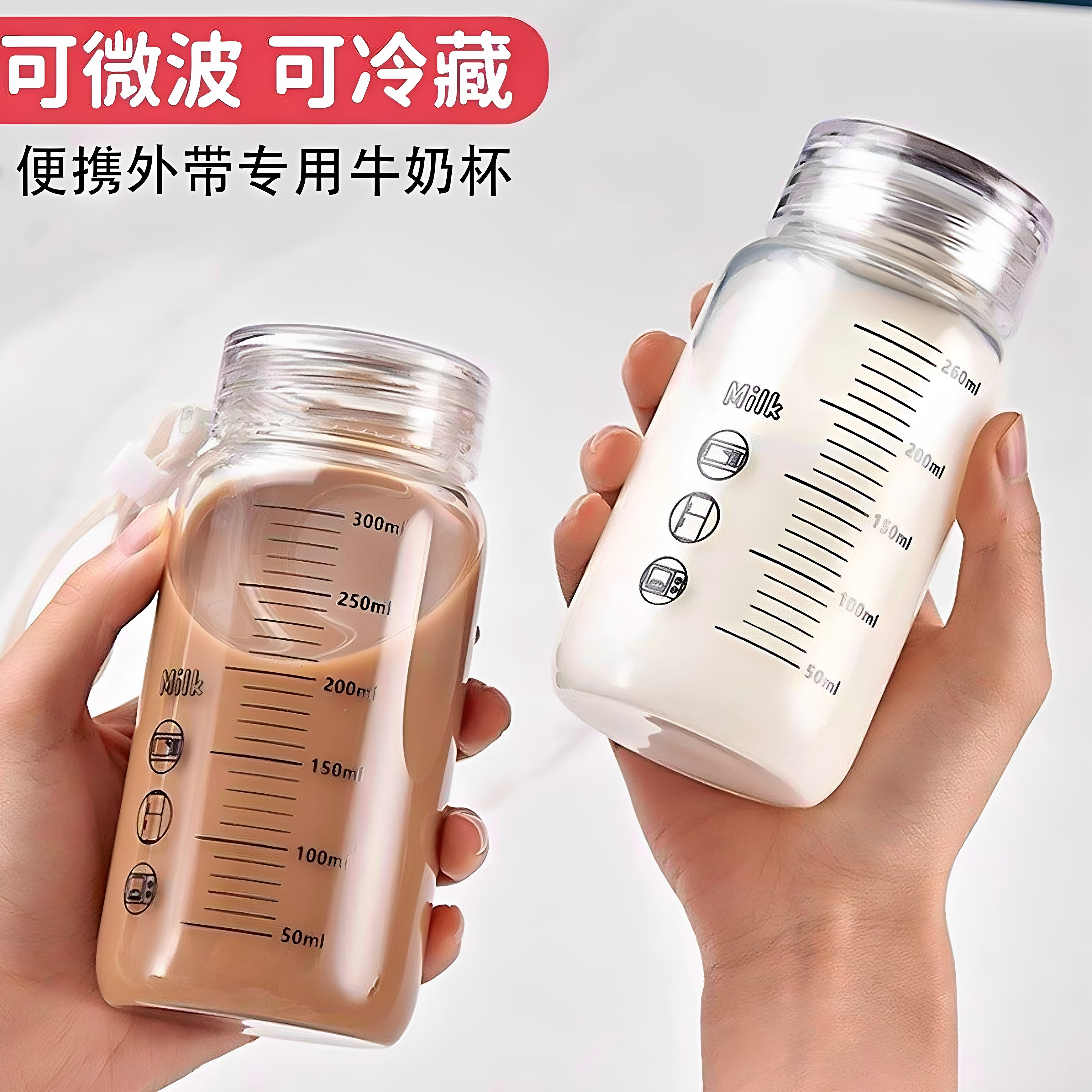 德国热牛奶玻璃杯可微波加热大人冲豆浆专用早餐杯带刻度便携水杯