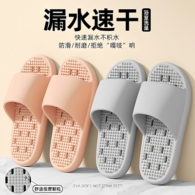 浴室速干不臭脚凉拖鞋女款室内家居家用防滑防臭洗澡漏水eva凉拖