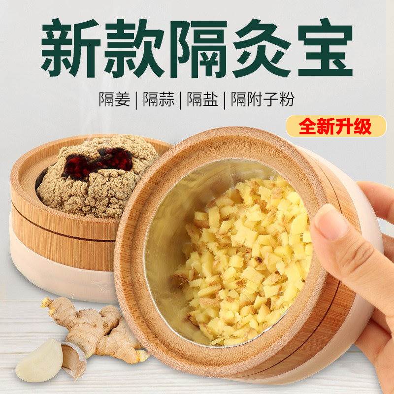隔姜灸工具竹制隔灸宝随身灸家用督脉灸肚脐艾灸器具腹部肚子专用