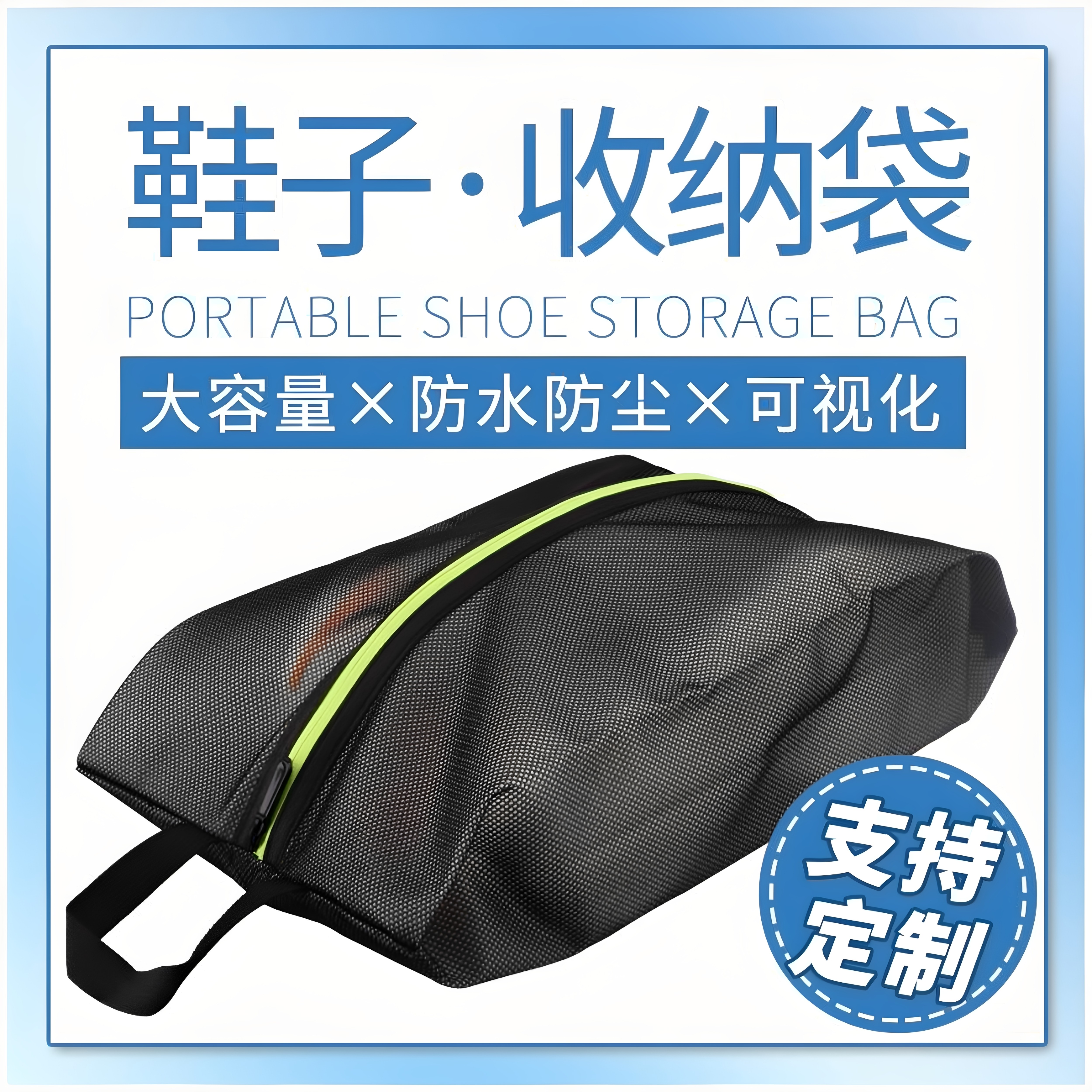 鞋包鞋袋鞋套旅游鞋子收纳袋运动鞋收纳挂式TPU复合材料防尘防水