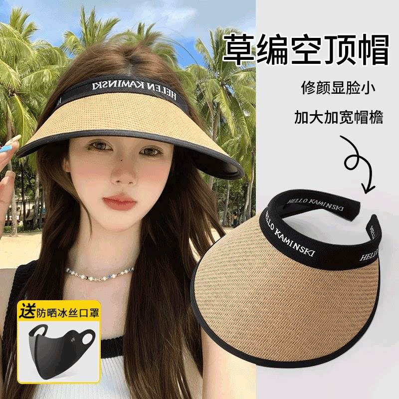 空顶防晒帽女夏季防紫外线草编大帽檐草帽发箍遮阳帽子骑车吹不翻