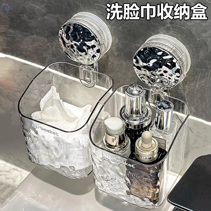 吸盘废弃洗脸巾收纳盒壁挂式置物架卫生间擦脸棉柔巾二次收纳盒子