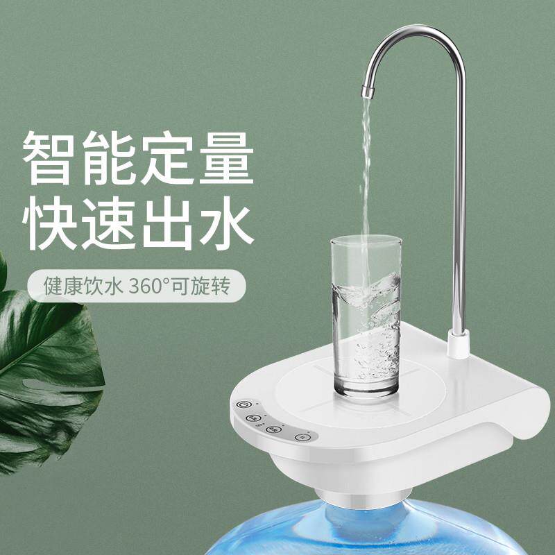 桶装水抽水器家用纯净按压出水器自动取水器矿泉水桶饮水机电动泵