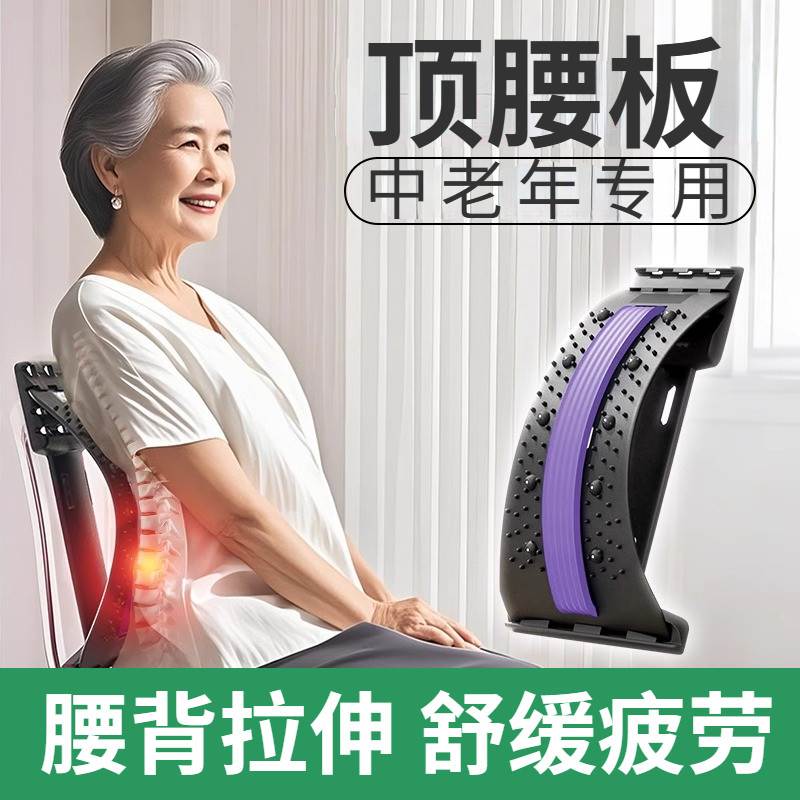 腰椎舒缓器腰部托举顶腰板脊柱矫正拉伸牵引锻炼驼背练腰开背神器