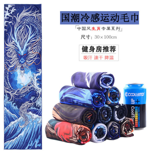 冷感运动毛巾国潮十二生肖毛巾健身专用冰凉巾速干擦汗巾运动