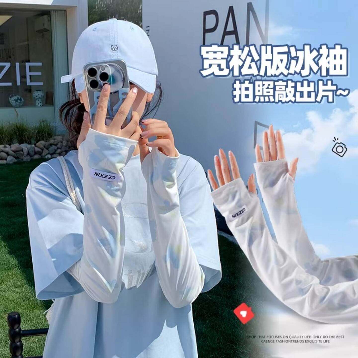 冰袖女防晒防紫外线夏日冰丝袖套宽松薄款凉感户外骑行开车护手臂