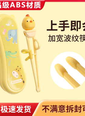 goryeobaby儿童筷子训练筷2-3-6岁宝宝练习筷子2岁学习筷辅助套装