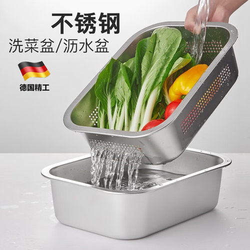 盆中盆沥水篮加厚不锈钢方盆漏水洗菜盆长方形家用厨房漏盆过滤盆
