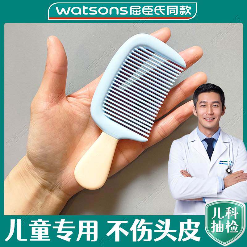 高端梳子儿童女孩宝宝专用长发不伤发细齿梳小防静电扎头发不打结