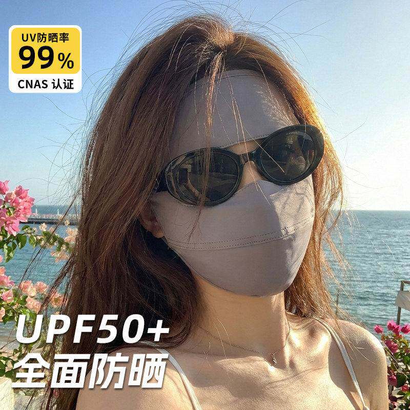全脸防晒面罩女夏季防紫外线遮阳冰丝脸罩开车口罩面部脸基尼防护