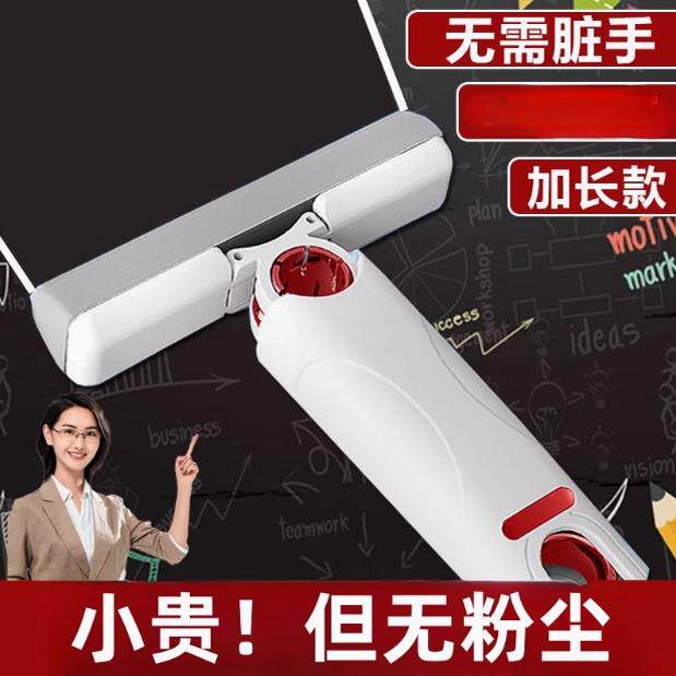 擦黑板黑板擦粉笔专用小拖把白板绿板学校老师教室干湿两用水溶性