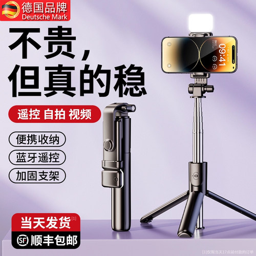 2025新款自拍杆手机通用防抖旅游拍照直播支架三脚架一体多功能网