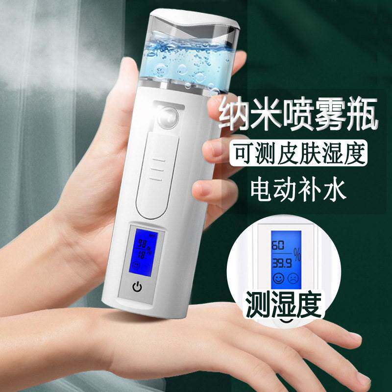 爽肤水化妆水喷雾瓶电动脸部保湿超细雾纳米面部保湿喷壶小型可携