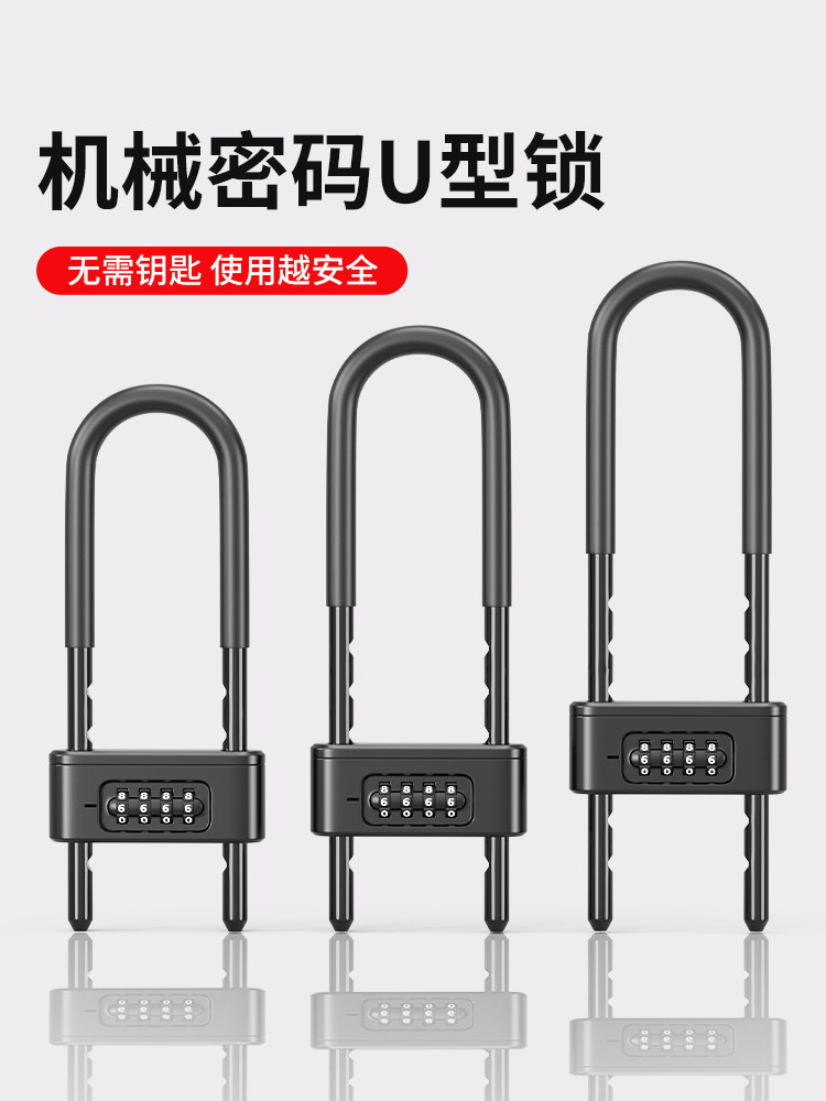 玻璃门锁u型双开免开孔锁办公室推拉门室外大门密码锁具防盗插锁