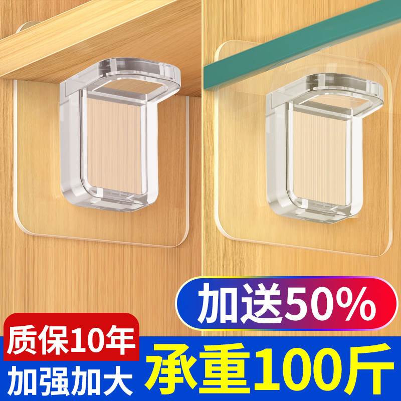 免打孔隔板托固定器层板托衣柜橱柜免钉粘贴承重支撑搁板三角支架