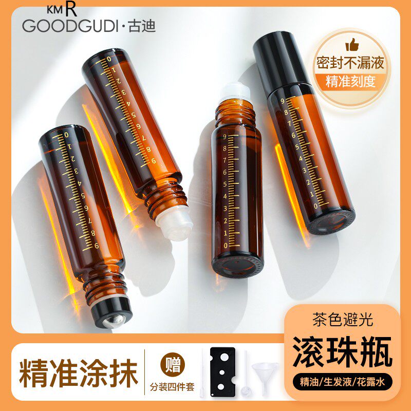 精油避光滚珠分装瓶10ml玻璃走珠上药器旅行便携式滴管精油空瓶子