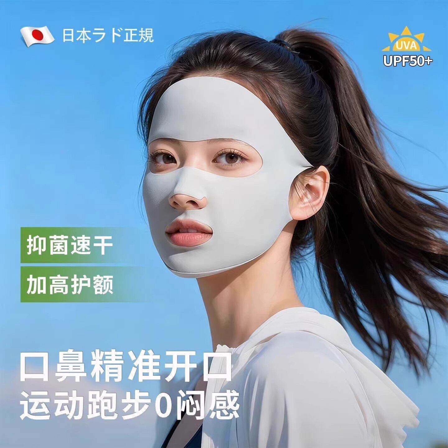 防晒口罩2026年夏季全脸防护遮阳面罩运动冰感透气脸罩脸基尼女港