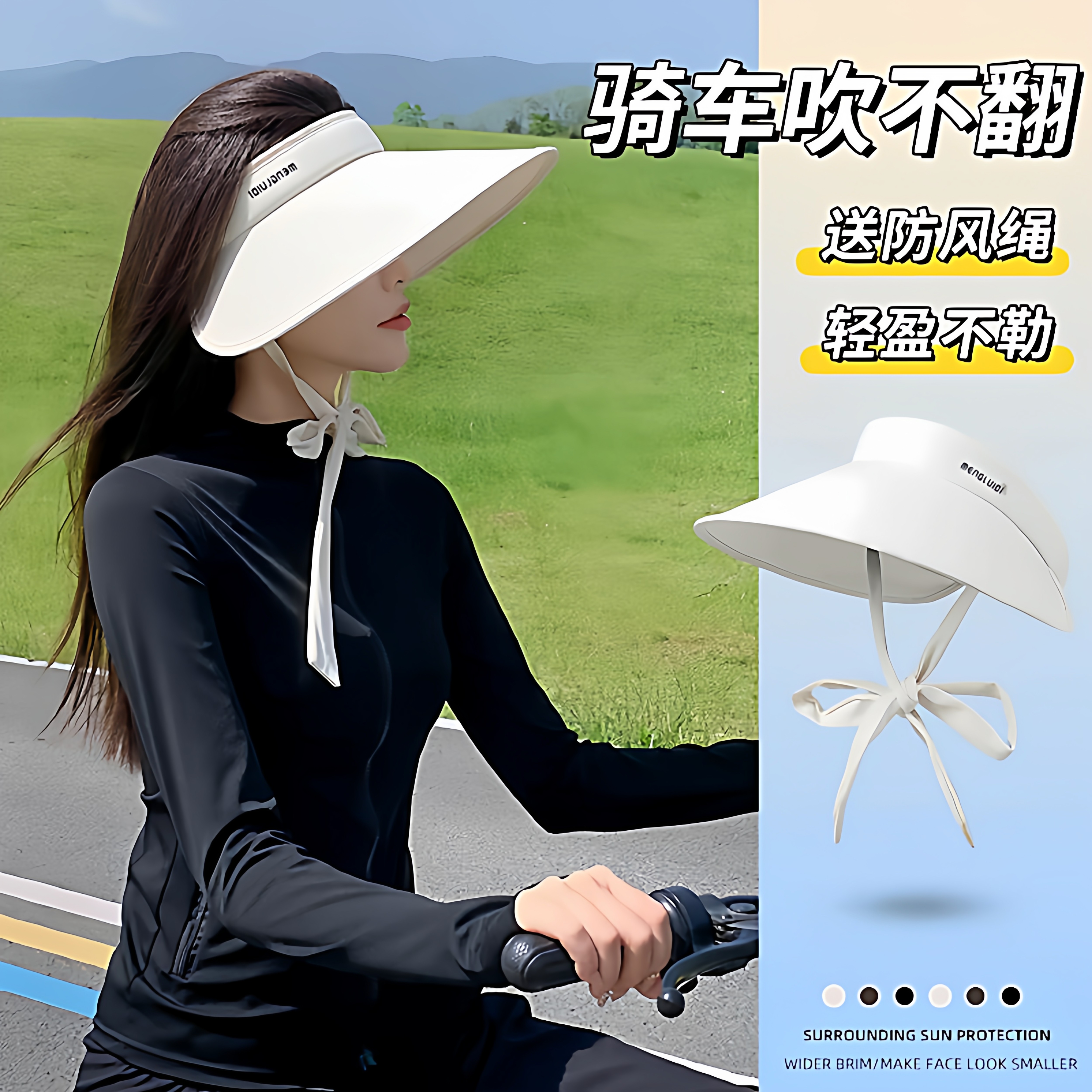 日本骑车防晒帽带防风绳女2026新款成人防紫外线白色遮阳空顶帽子