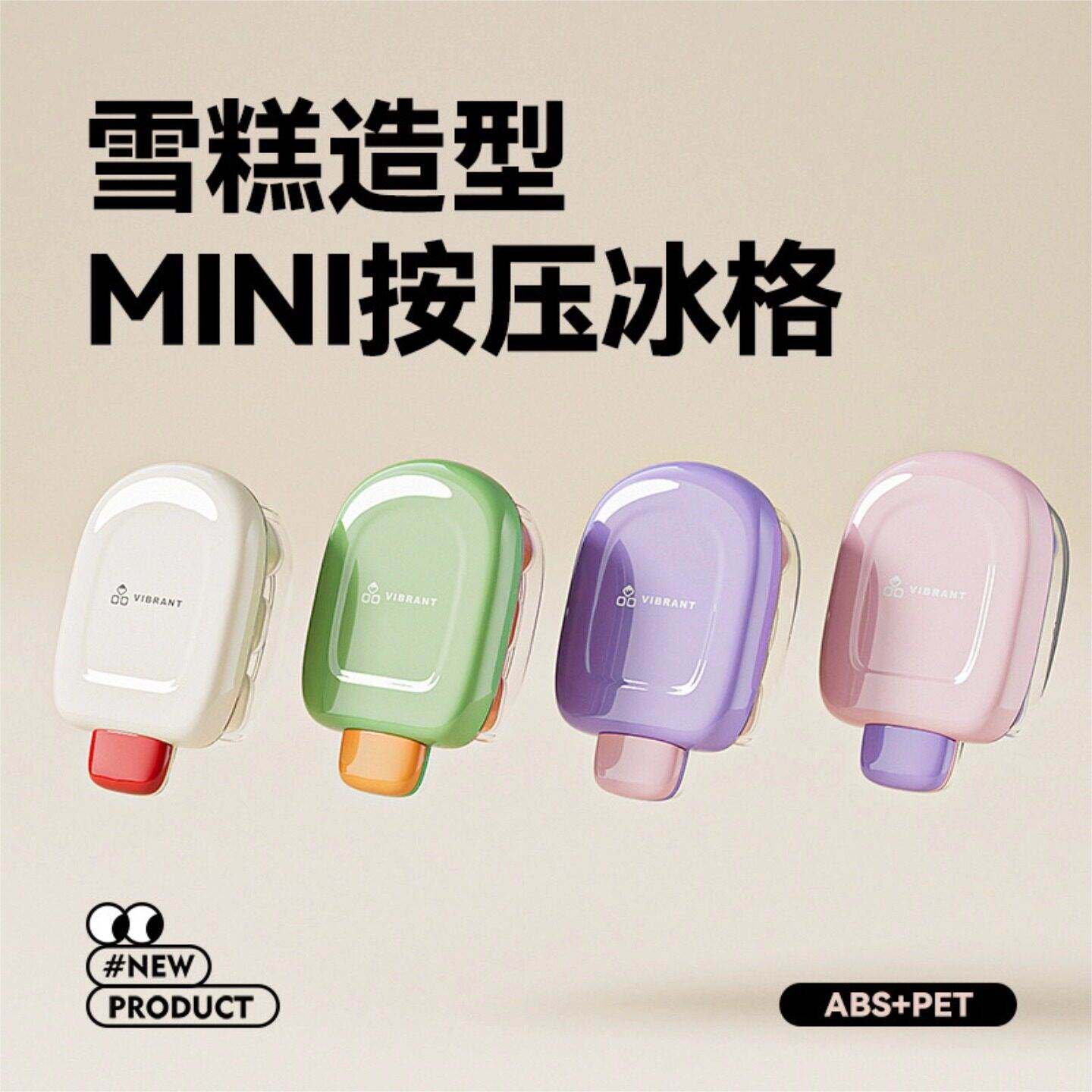 迷你小冰格模具带盖按压制冰盒家用食品级冰箱自制冻冰块储冰磨具