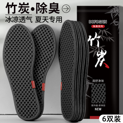 鞋垫男士吸汗防臭夏季竹炭透气软底舒适汗脚皮鞋专用除臭薄款冰凉