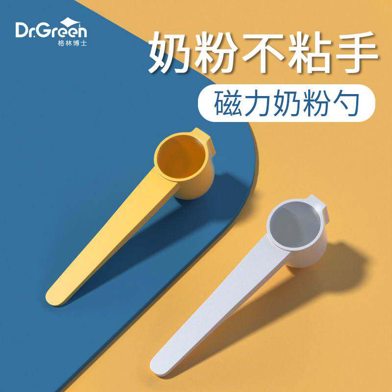 魔力磁吸奶粉量勺婴儿专用a2奶粉勺子神器长柄勺不沾手4.5克30ml