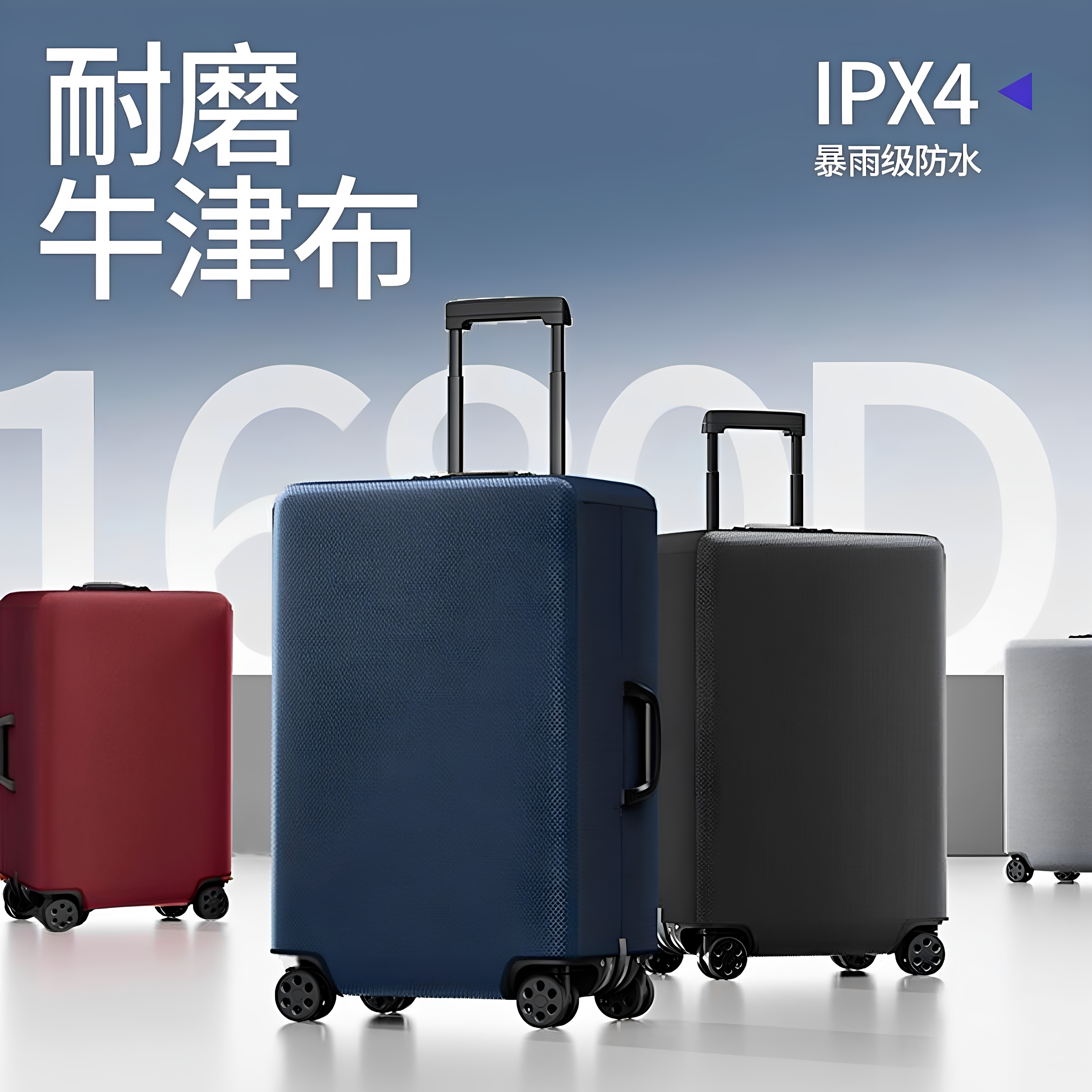 20寸行李箱保护套牛津布24/28寸旅行箱拉杆箱行旅箱防摔耐磨加厚