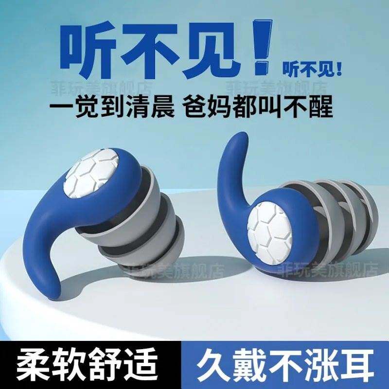 德国耳塞睡眠睡觉专用超级隔音降噪女士耳罩防噪声打呼噜静音助眠