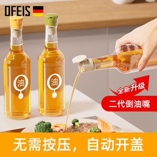 厨房调料倒油嘴醋酱油瓶盖料酒瓶瓶塞油瓶嘴硅胶塞不滴漏塞子通用