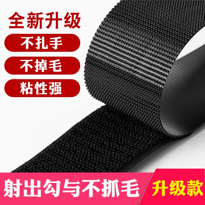 双面魔术贴衣服专用魔术贴射出勾不抓毛子母扣毛刺粘鞋贴粘贴扣带