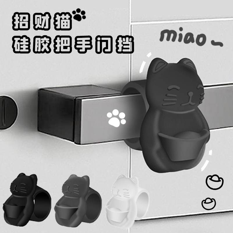 门吸免打孔新款卡通门把手防撞垫矽胶门挡门阻器柜门防磕碰保护套