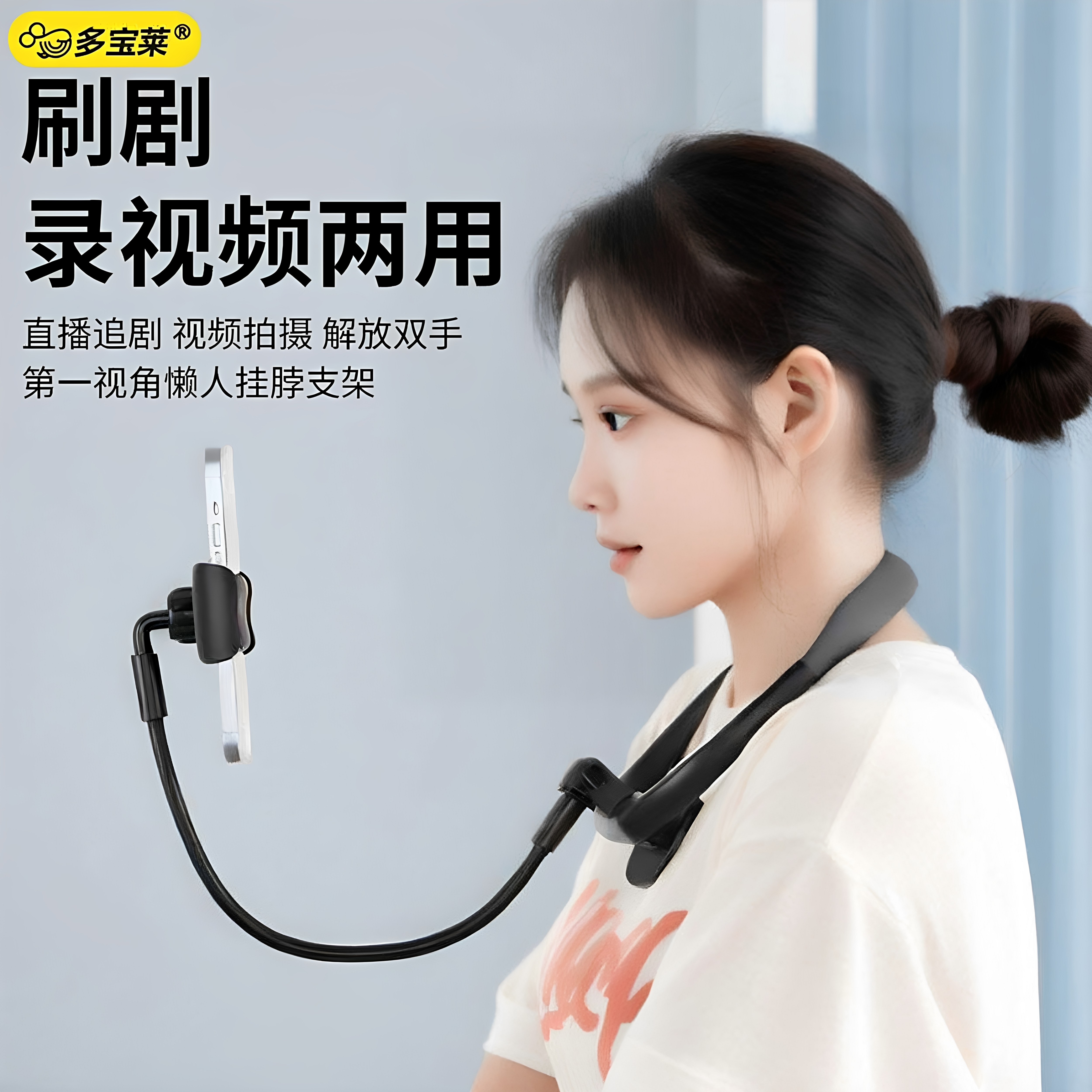 手机架挂颈式懒人追剧多功能直播专用户外行程记录自拍人称