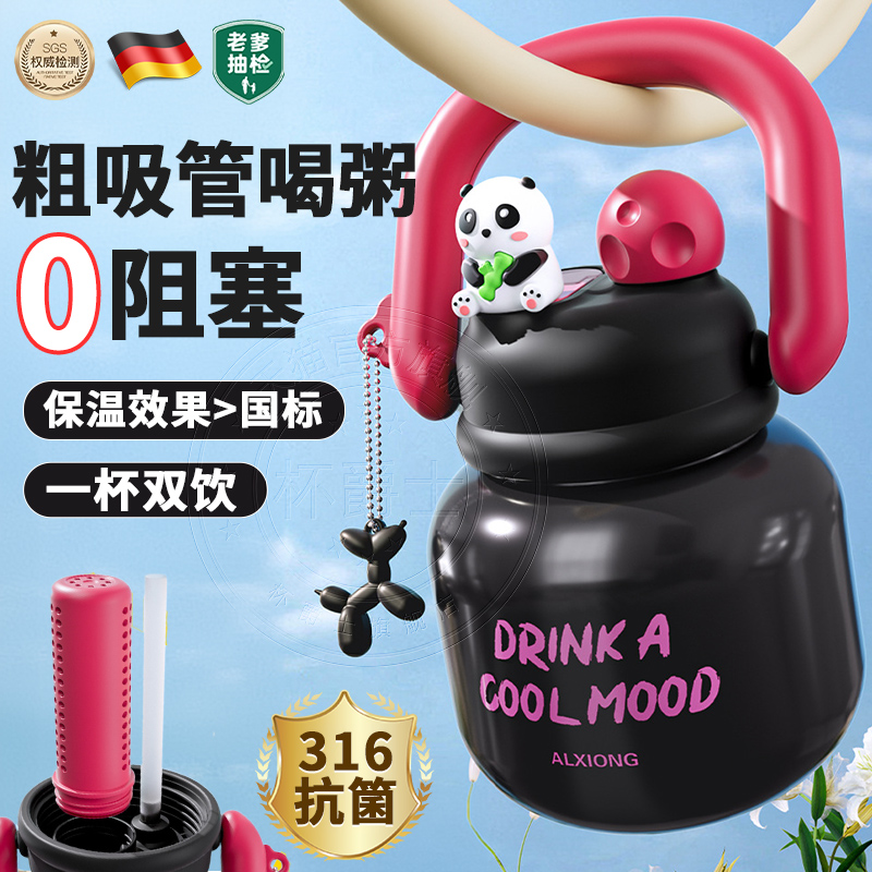 德国粗吸管喝粥杯豆浆杯家用便携外带上班族早餐杯保温316奶茶杯