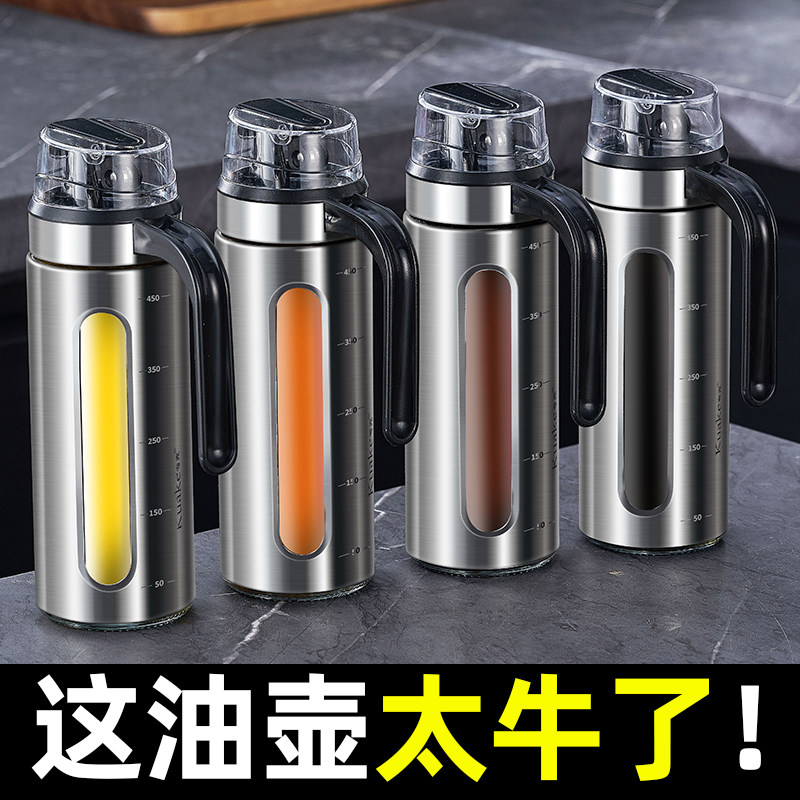 油壶玻璃防漏油罐厨房家用酱油醋调味瓶不锈钢油壸油瓶不挂油容器