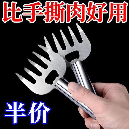 熊爪松肉器手撕鸡胸肉工具熟食分切器撕肉神器碎肉器分离分丝神器