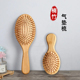 楠竹气垫梳女士蓬松气囊梳子养发护发小巧便携男木质防静电按摩梳